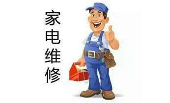 专业中央家用空调制冷维修理-清洗-移机-安装-附近的保养公司服务点售后中心热线电话-陆丰汕尾城区海丰陆河