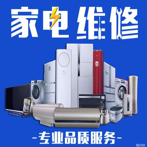 龙岗热水器冰箱空调燃气灶冰箱冷库维修24小时上门安装维修家电
