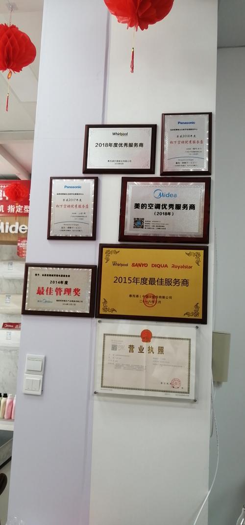 相册本公司经营家用电器,空调冰箱洗衣机中央空调销售安装维修服务